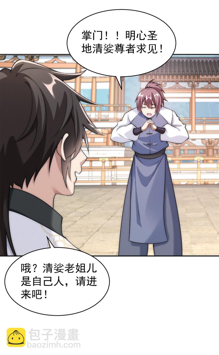 71 大危机-第71话