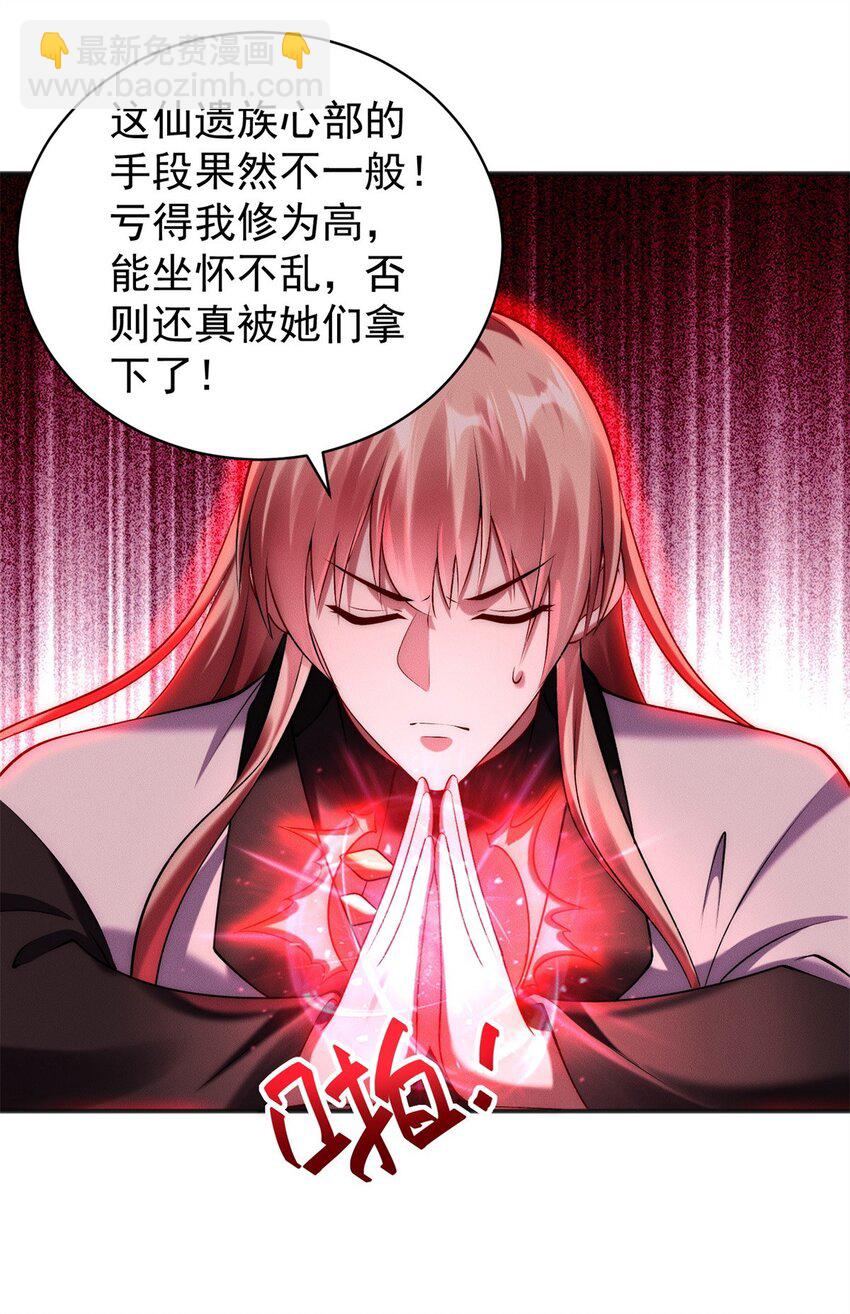 71 大危机-第71话