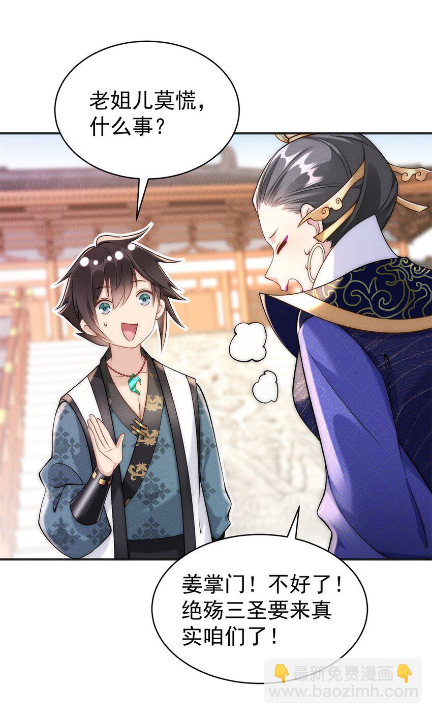 71 大危机-第71话