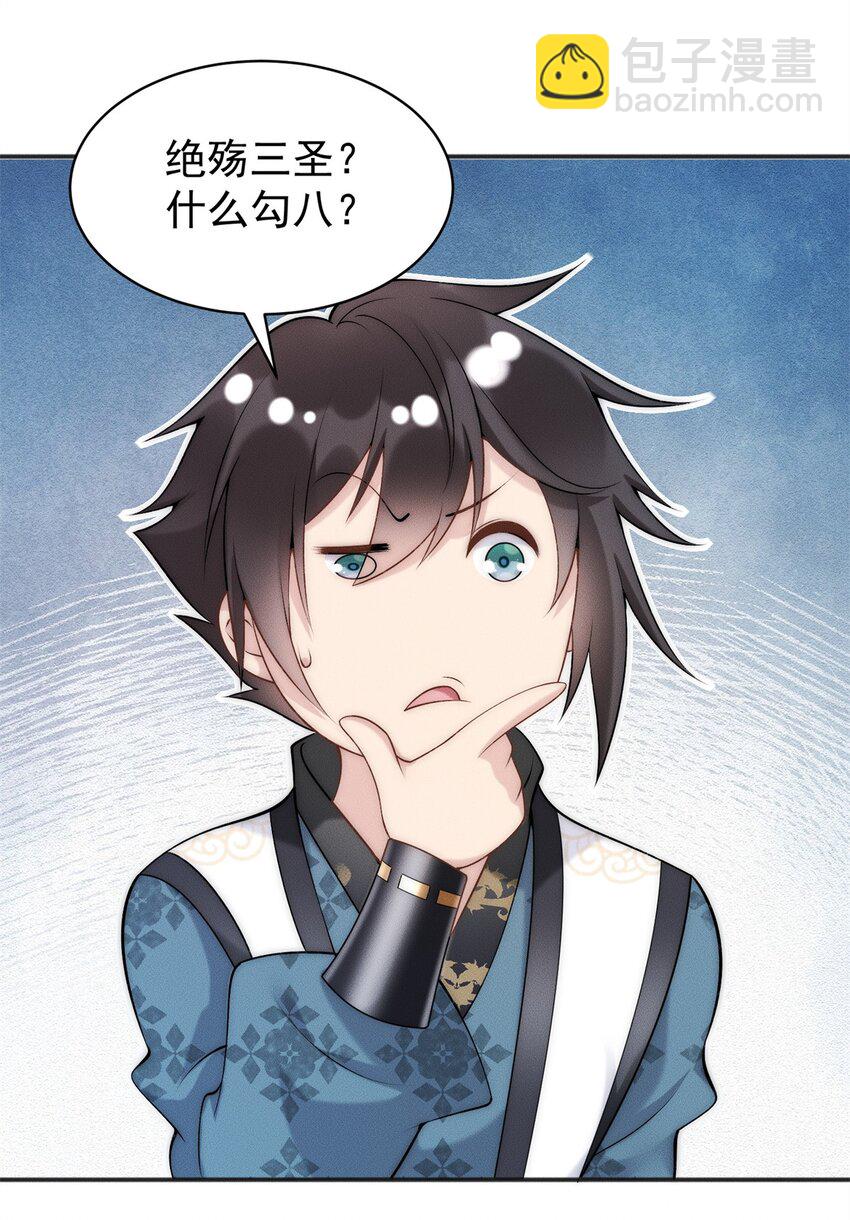 71 大危机-第71话