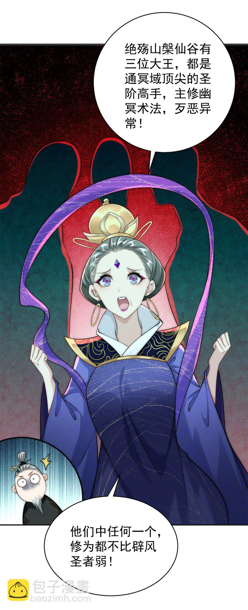 71 大危机-第71话