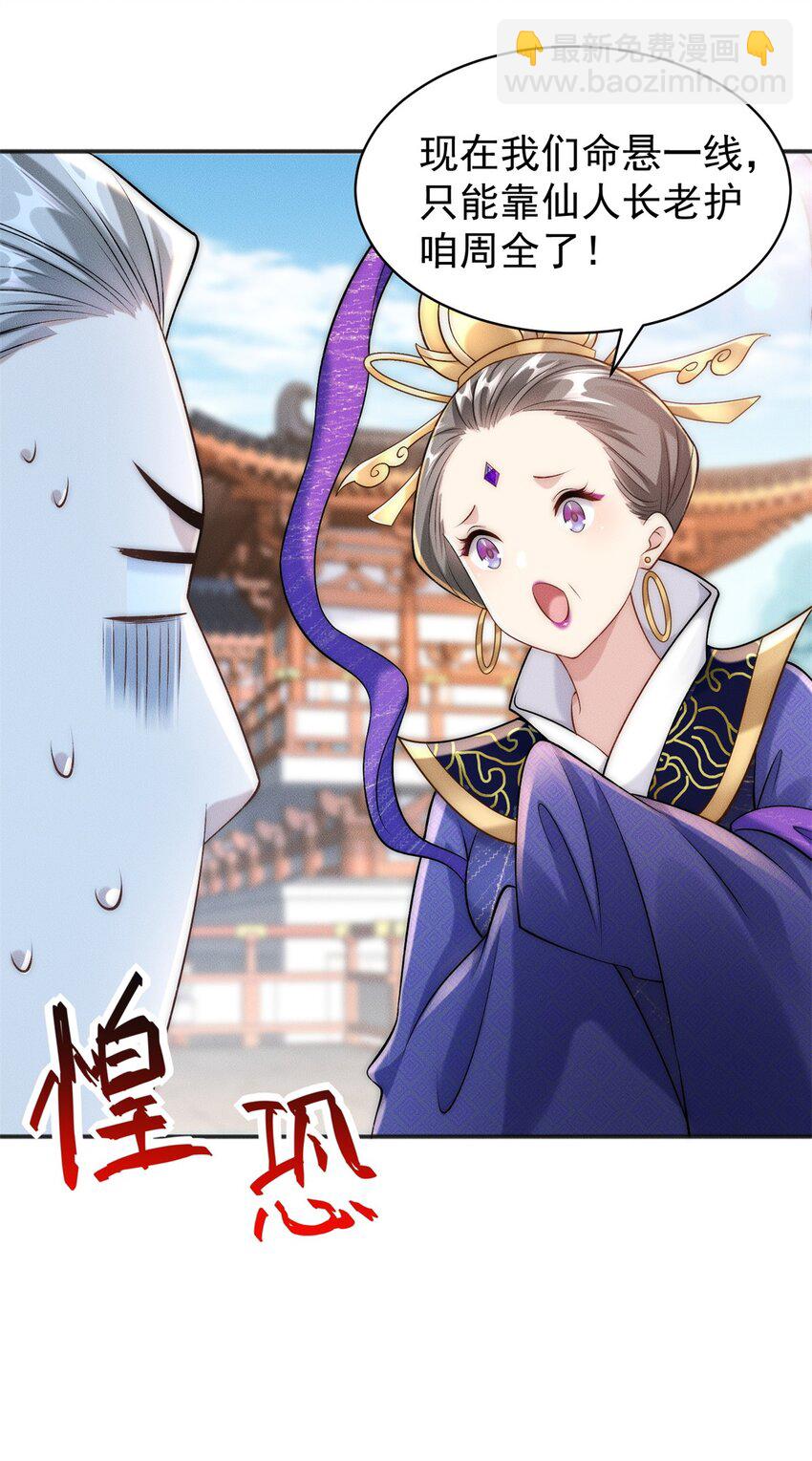 71 大危机-第71话