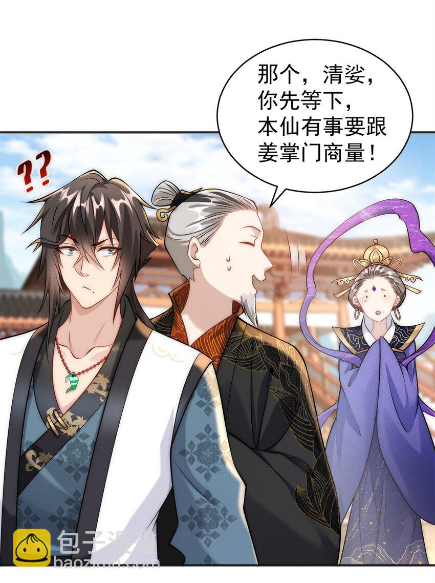 71 大危机-第71话