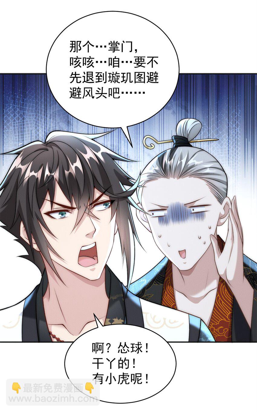 71 大危机-第71话