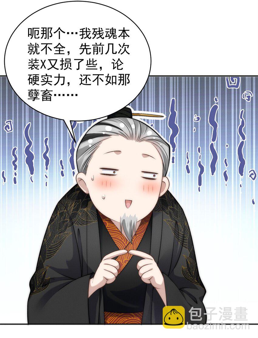 71 大危机-第71话