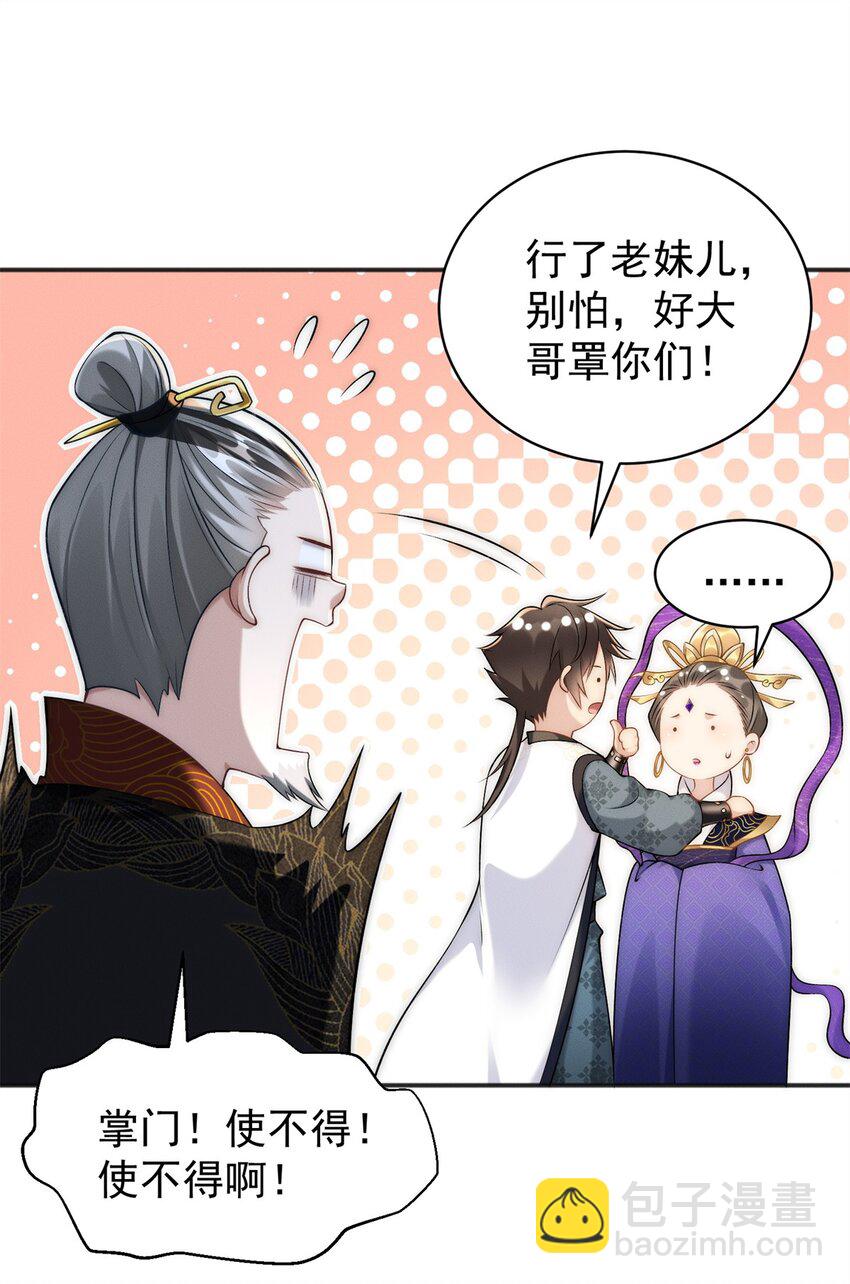 71 大危机-第71话