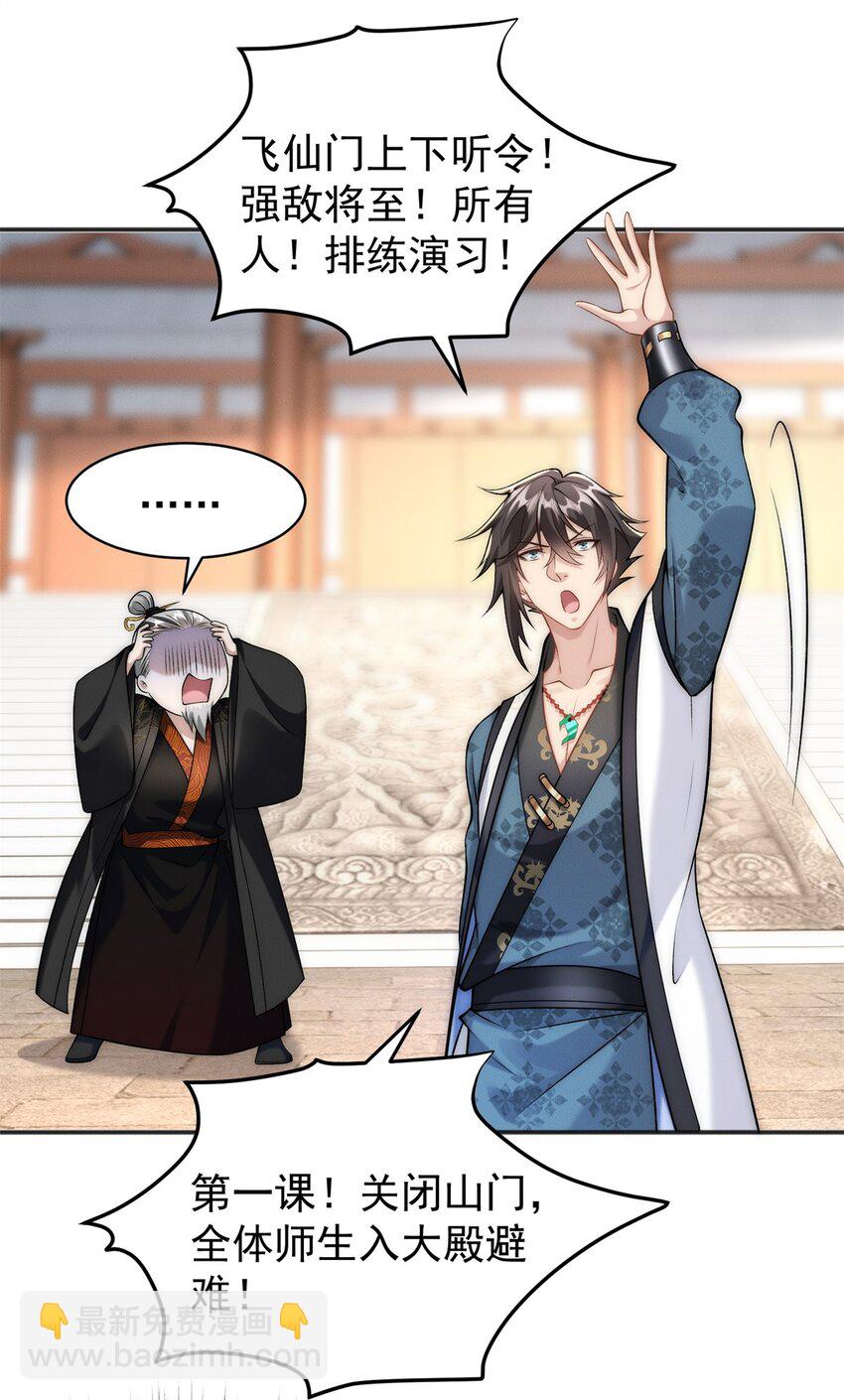 71 大危机-第71话