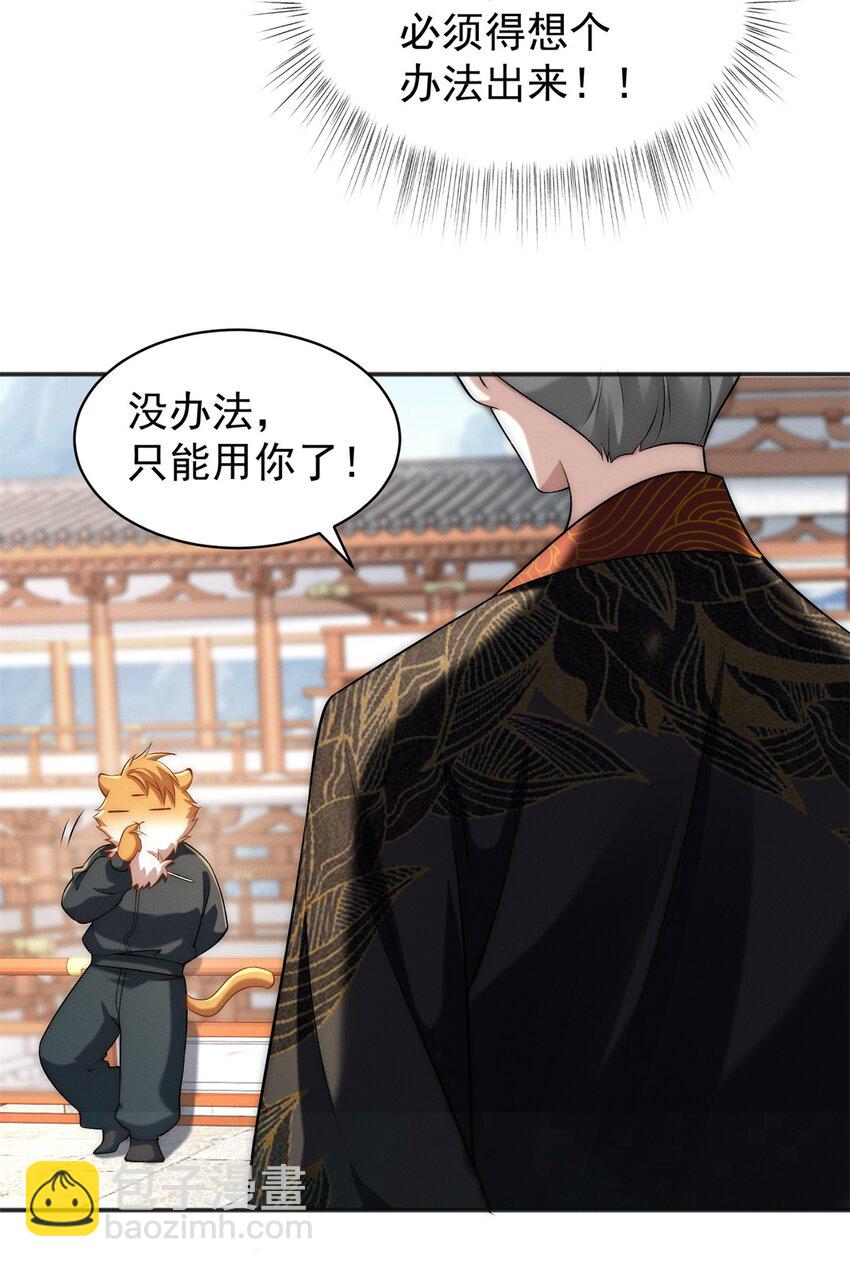 71 大危机-第71话