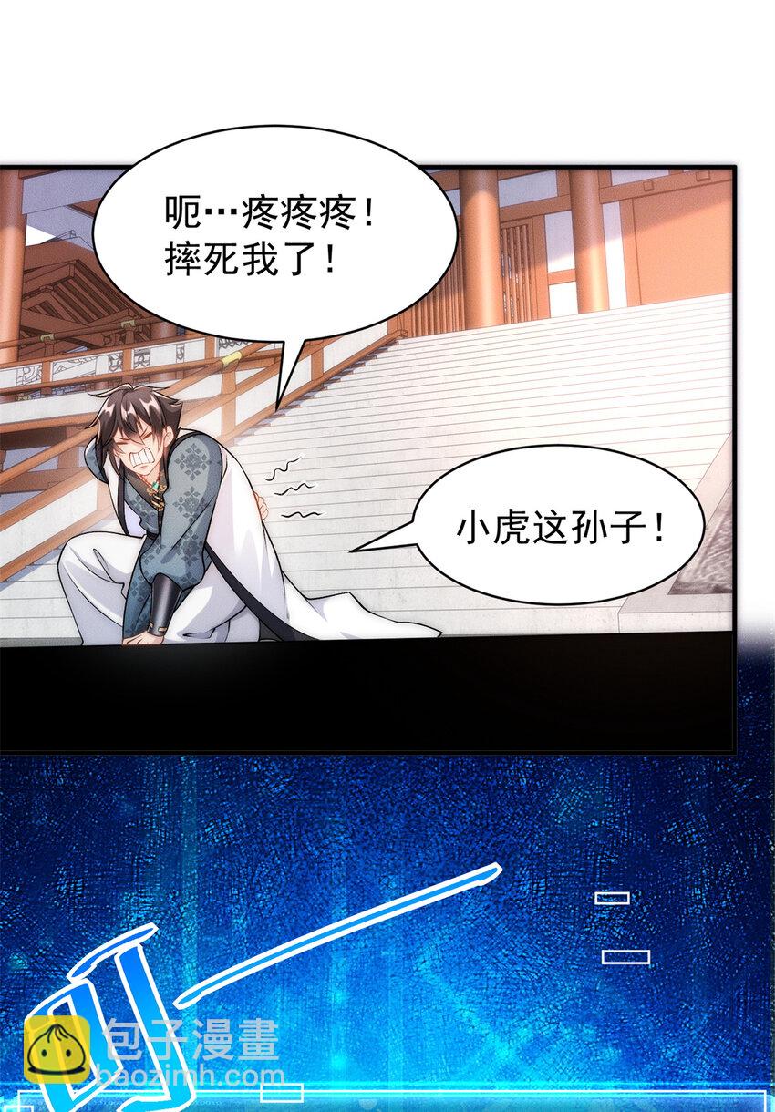 73 健身小子-第73话