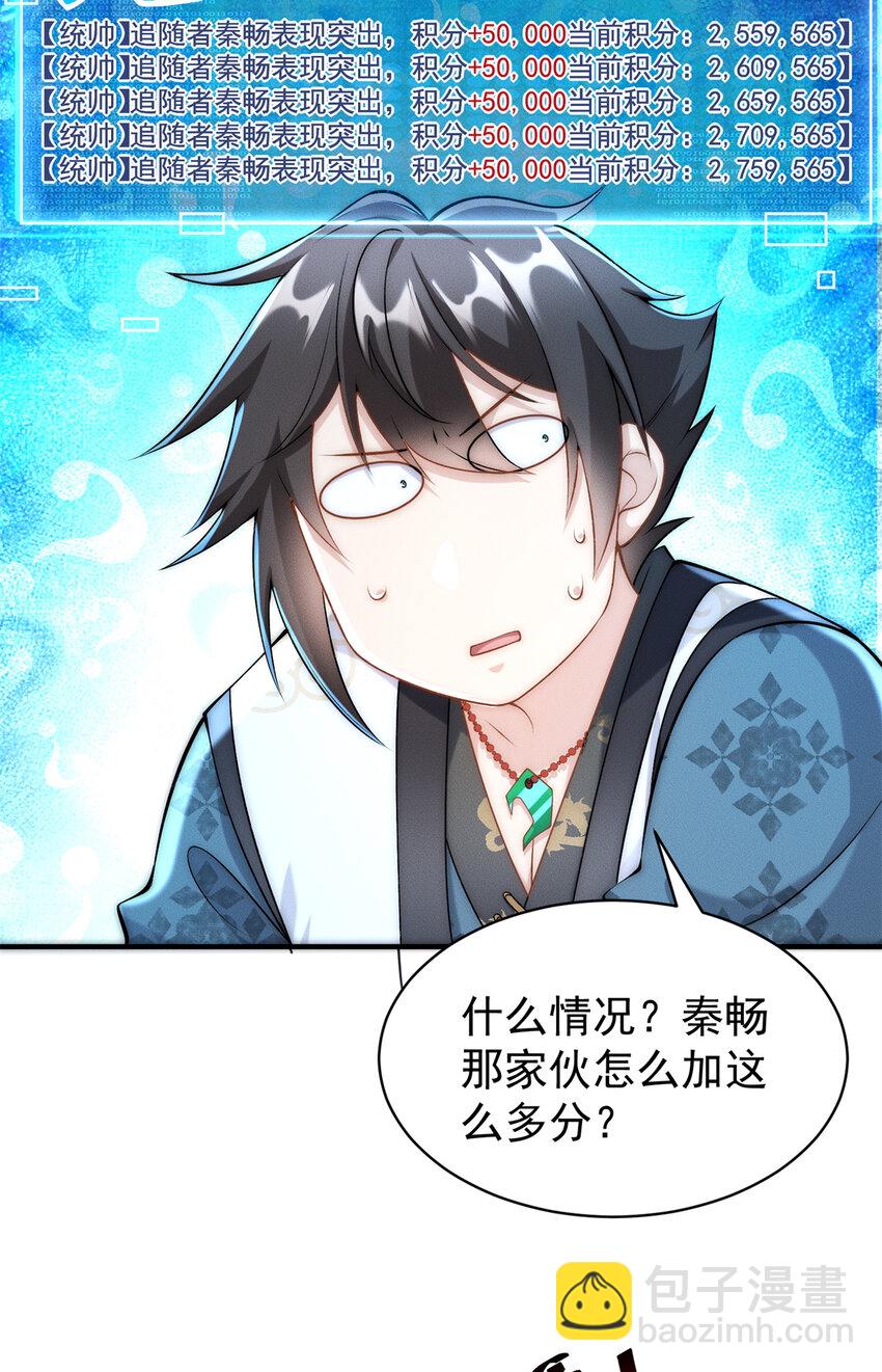 73 健身小子-第73话