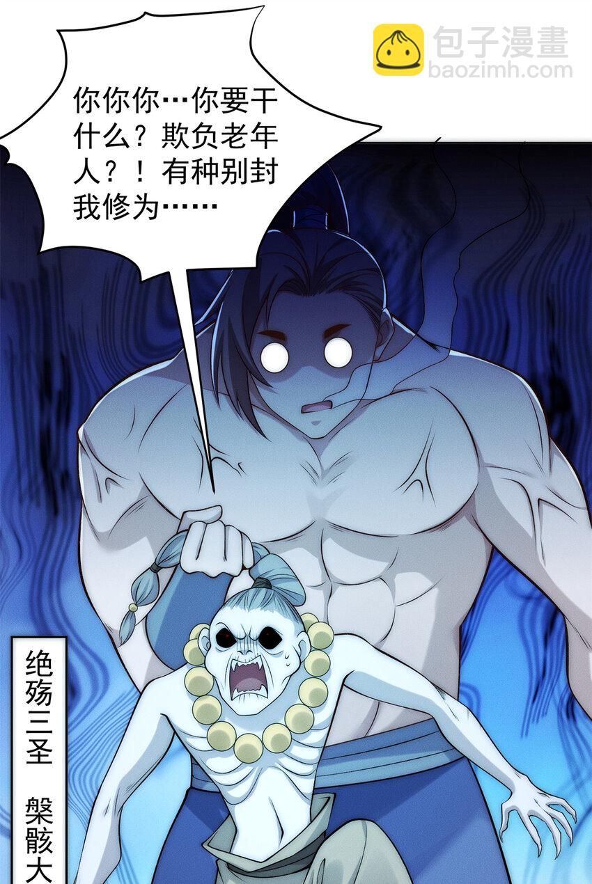 73 健身小子-第73话