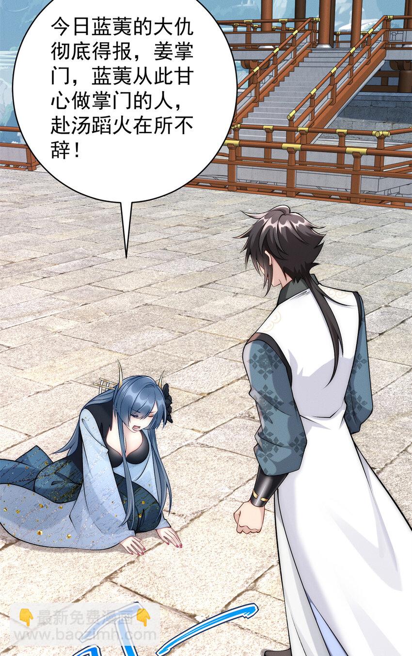 73 健身小子-第73话