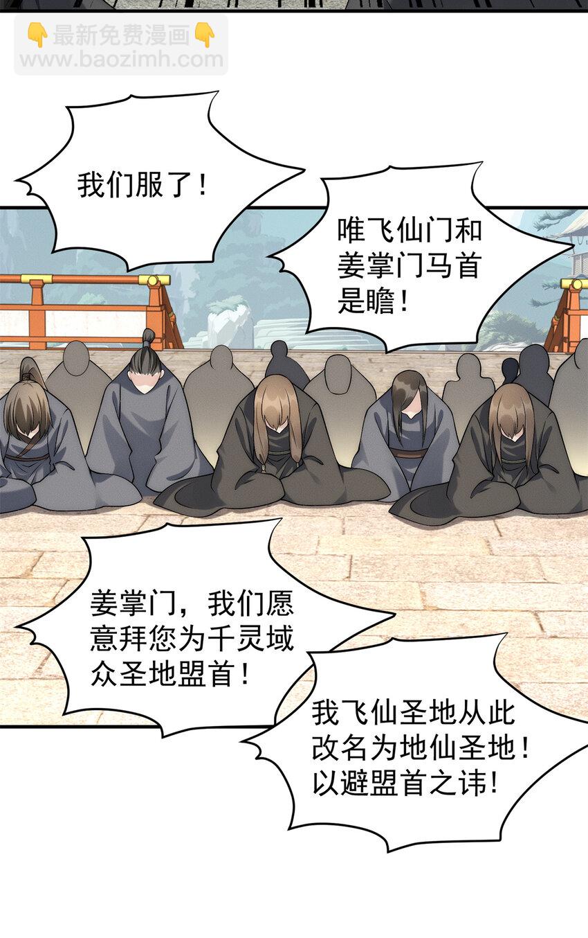 73 健身小子-第73话