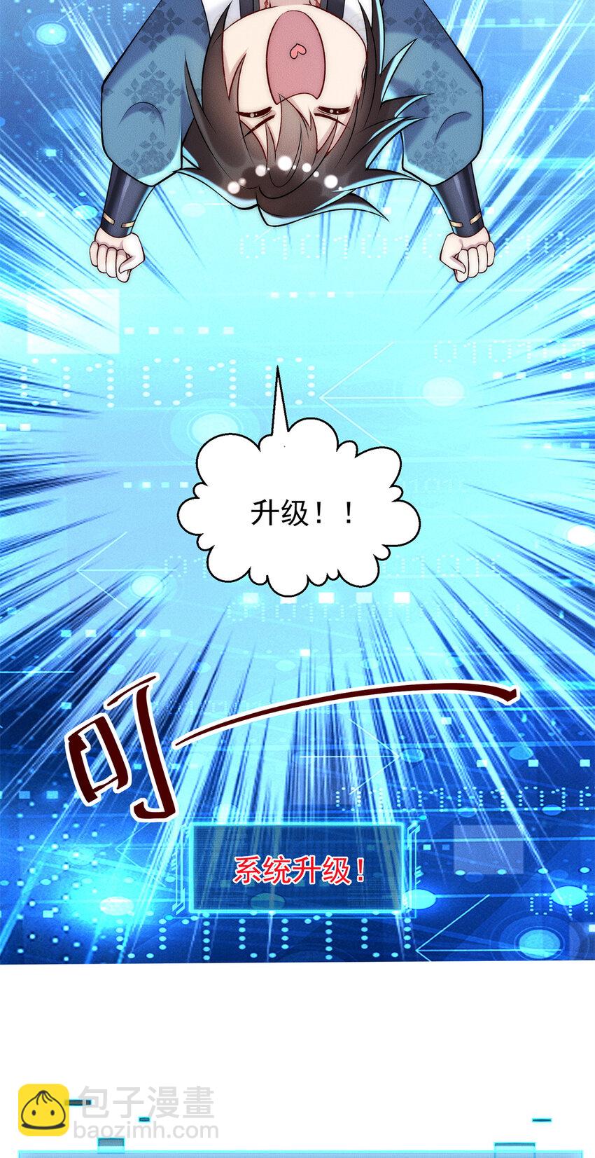 73 健身小子-第73话