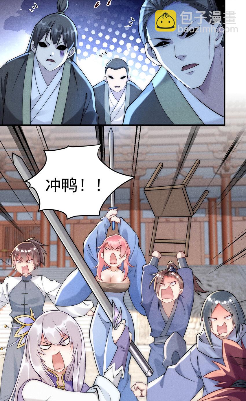 73 健身小子-第73话