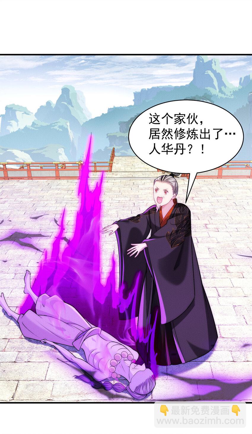 73 健身小子-第73话