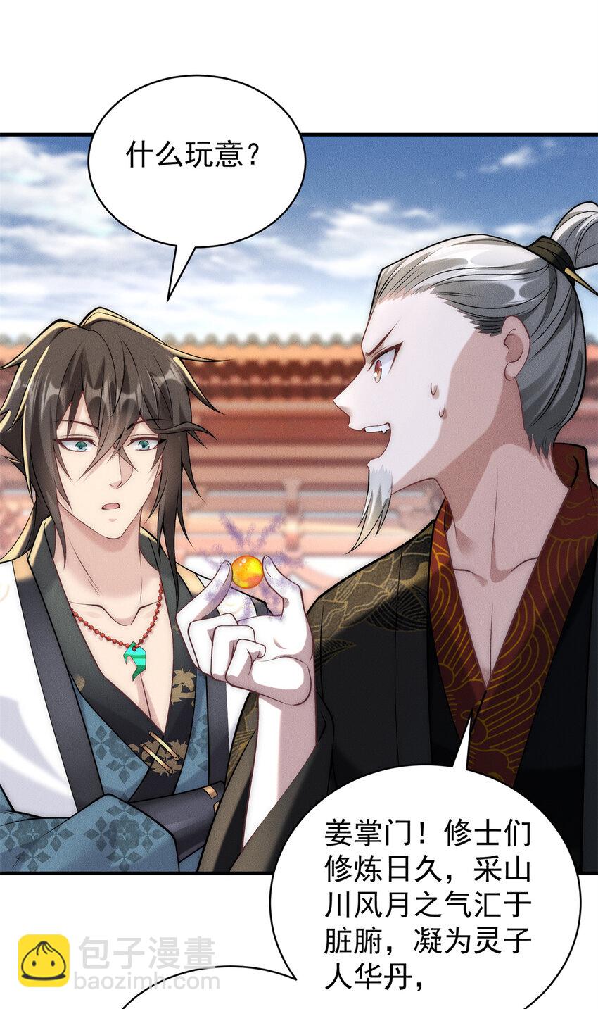 73 健身小子-第73话