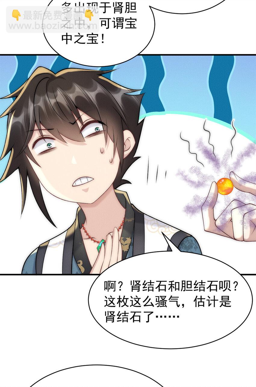 73 健身小子-第73话