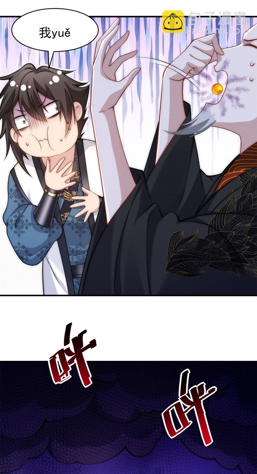 73 健身小子-第73话