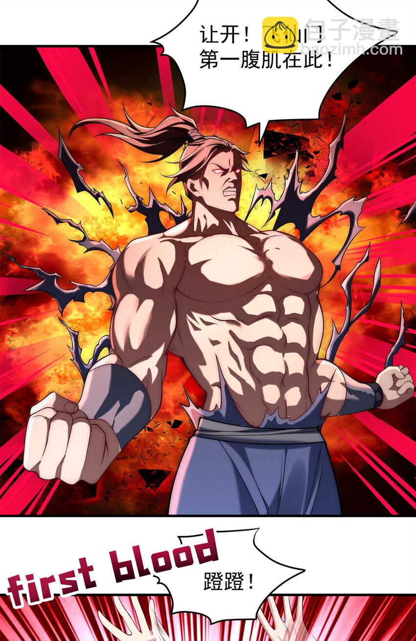 73 健身小子-第73话