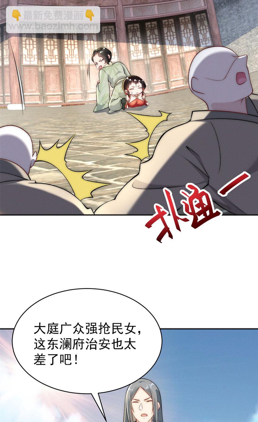 75 小压一波地头蛇-第75话