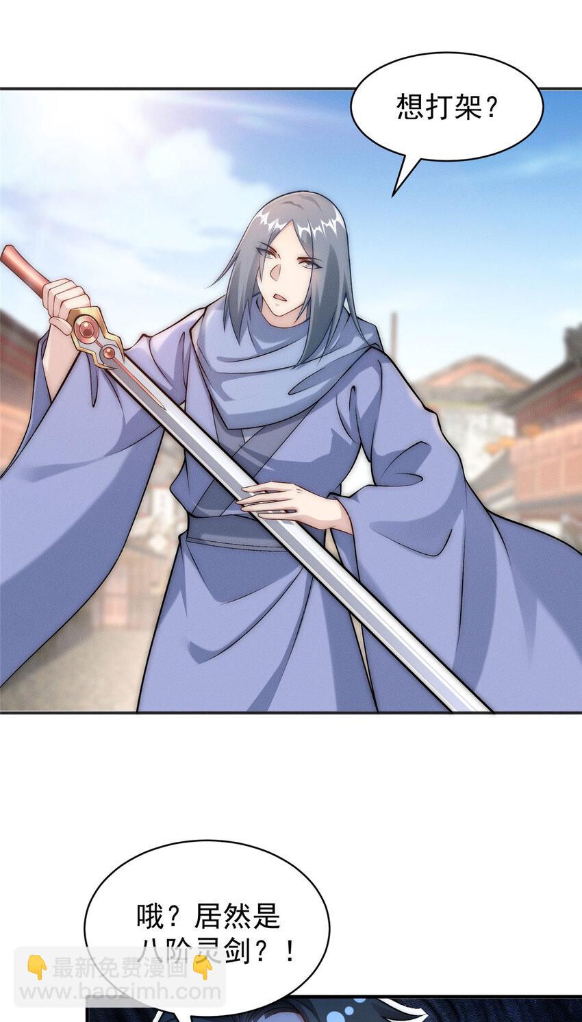 75 小压一波地头蛇-第75话