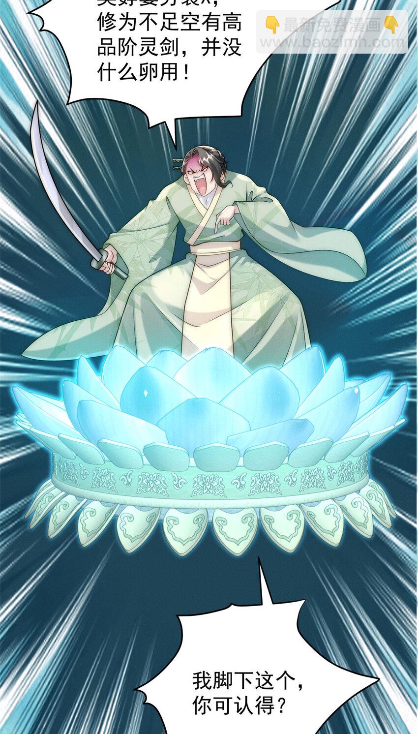 75 小压一波地头蛇-第75话