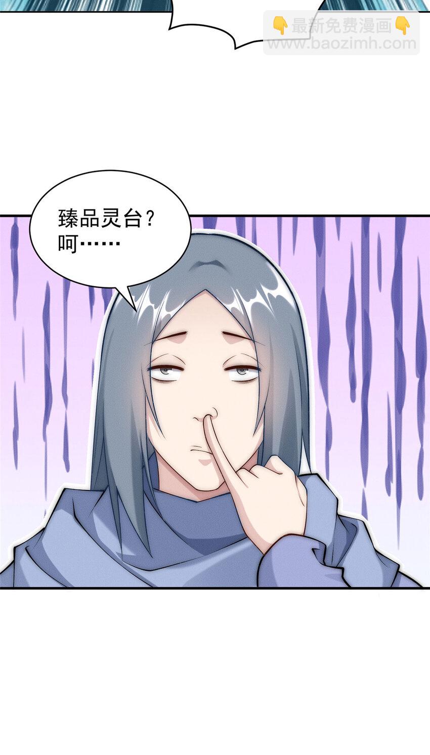 75 小压一波地头蛇-第75话