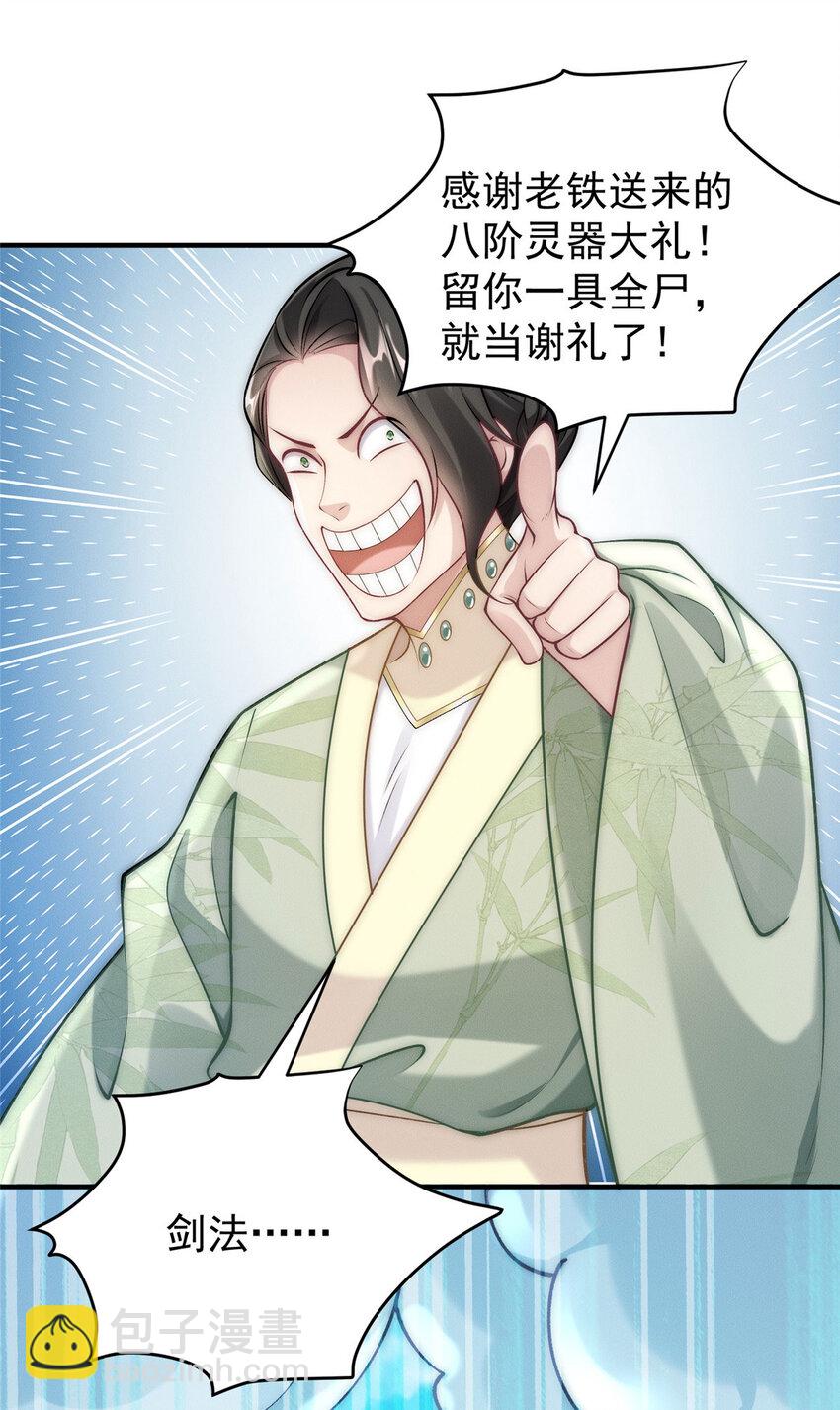 75 小压一波地头蛇-第75话