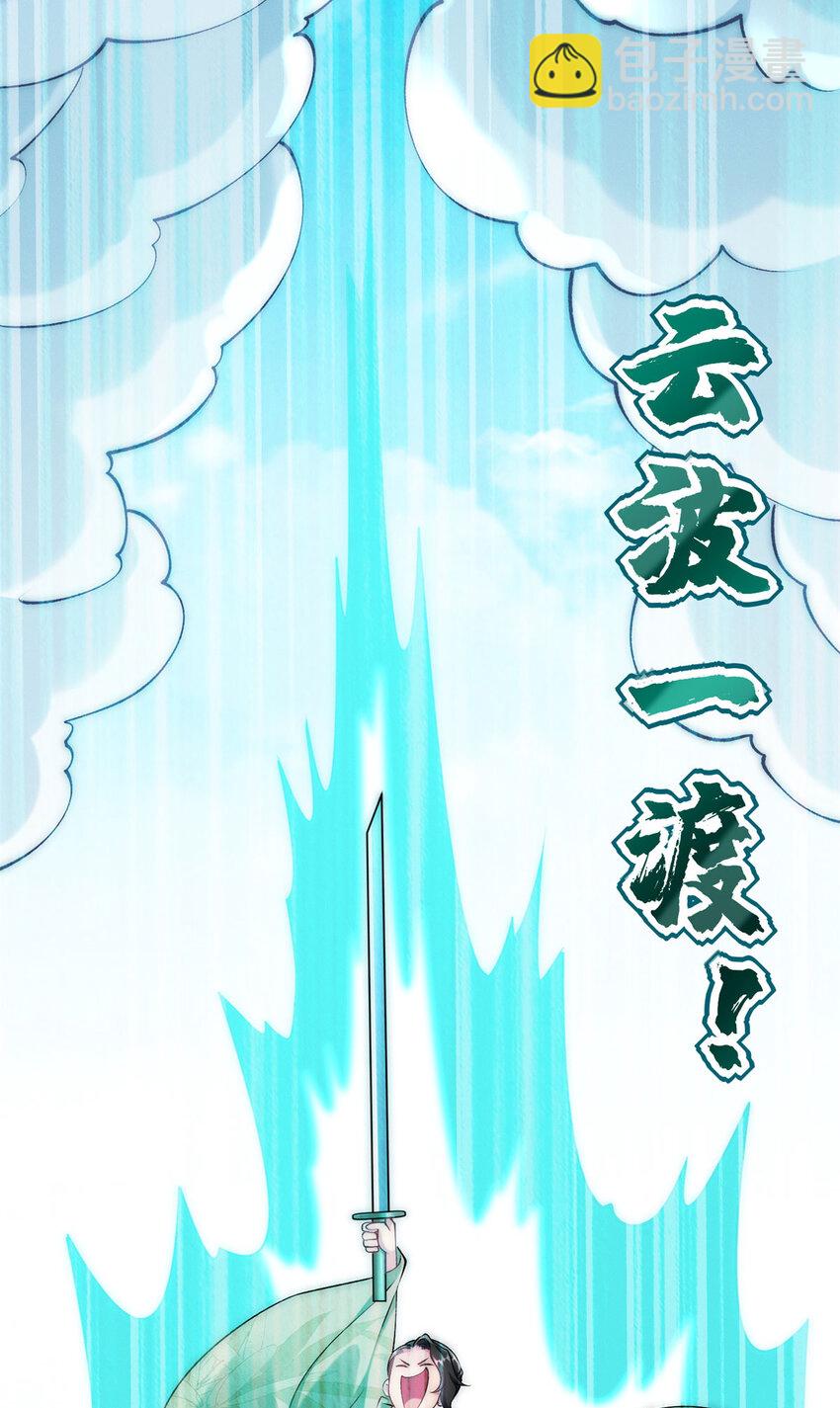 75 小压一波地头蛇-第75话