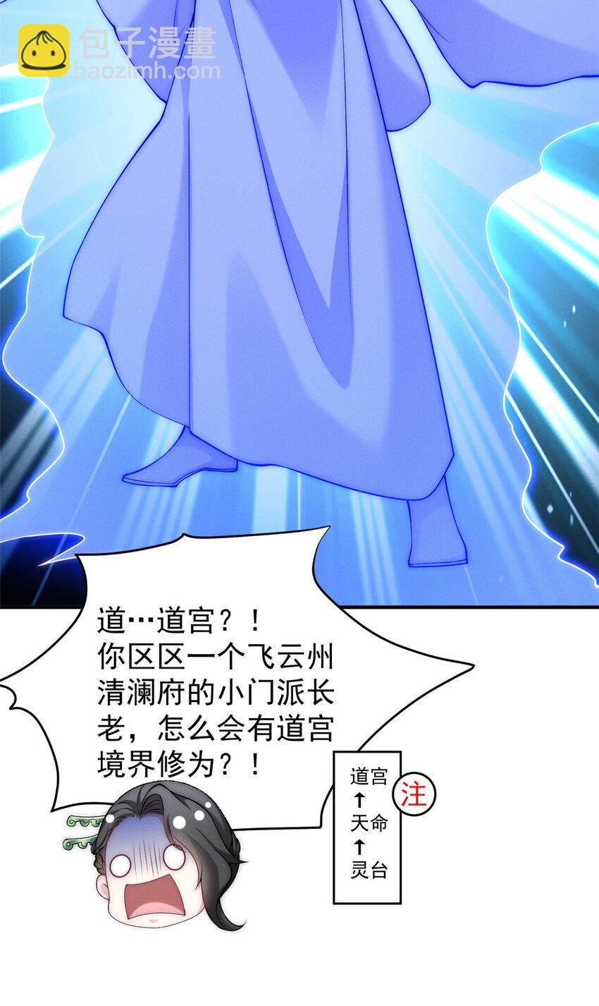 75 小压一波地头蛇-第75话