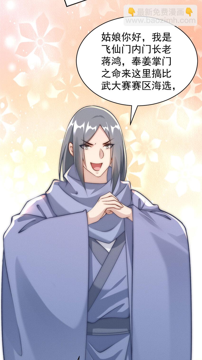 75 小压一波地头蛇-第75话