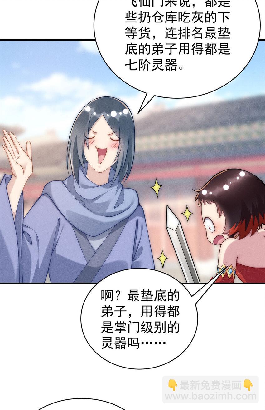 75 小压一波地头蛇-第75话