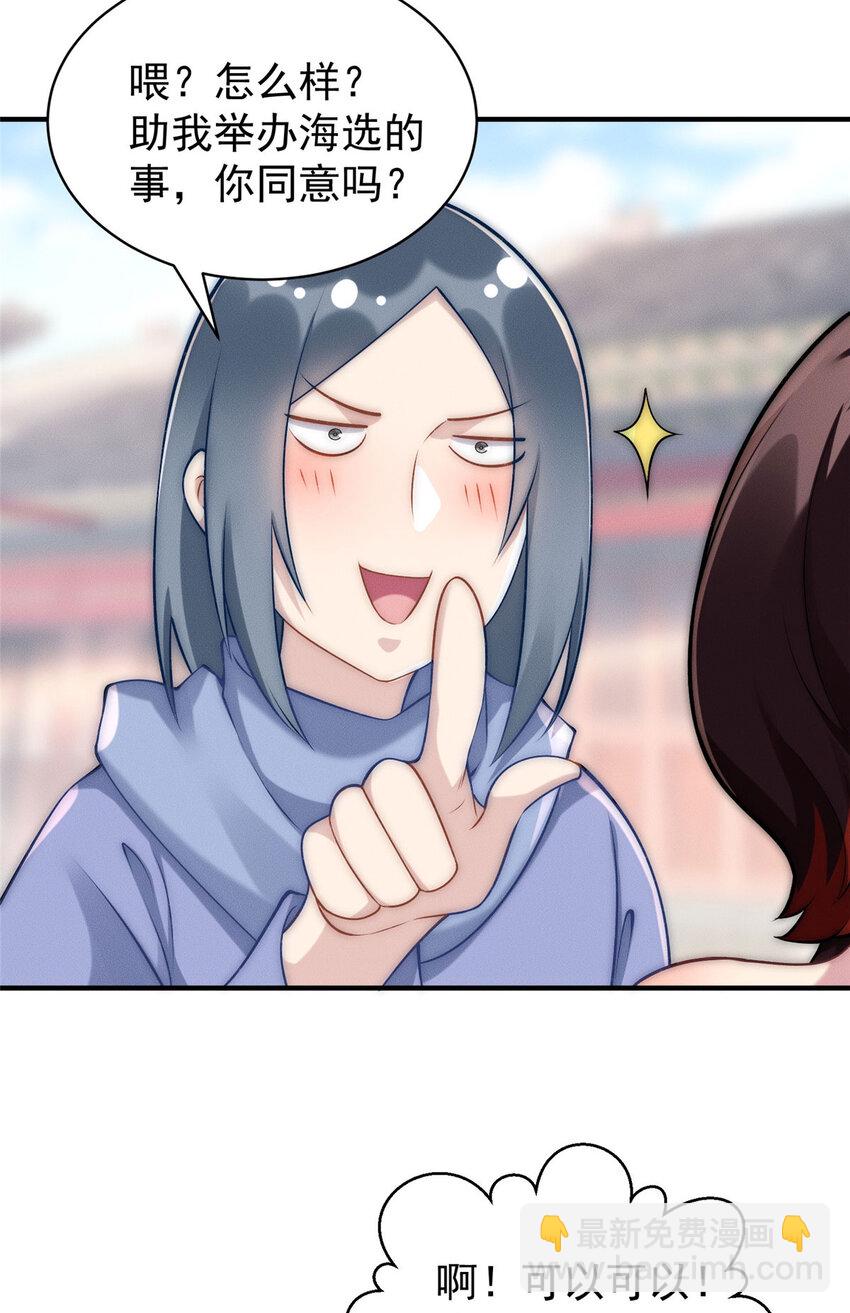 75 小压一波地头蛇-第75话