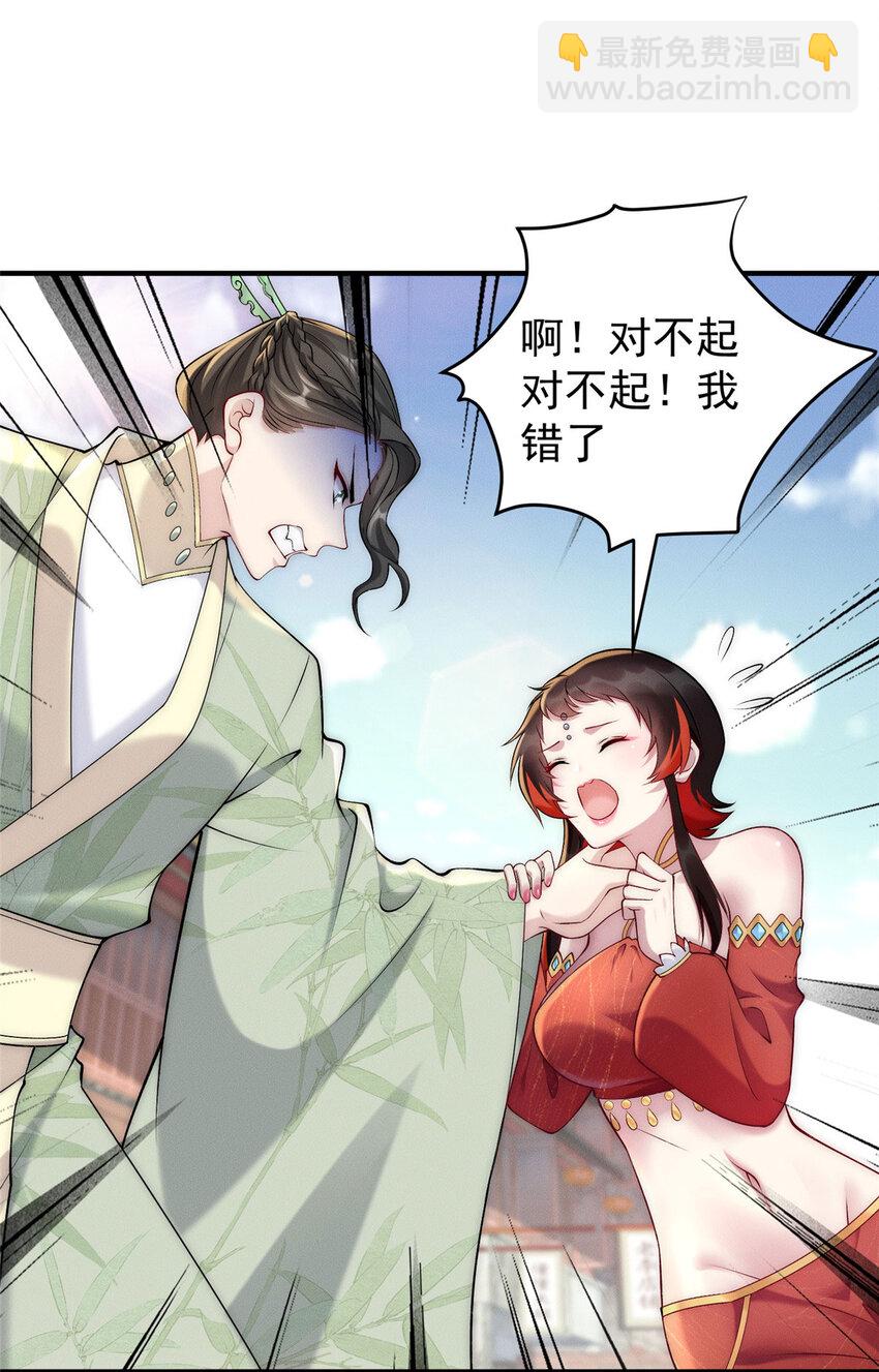 75 小压一波地头蛇-第75话