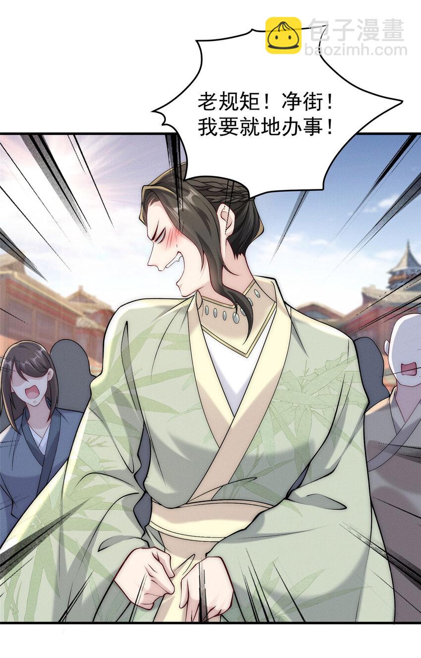 75 小压一波地头蛇-第75话