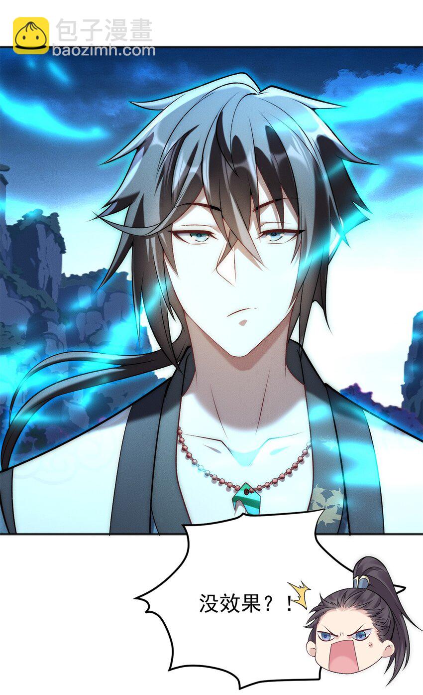 77 飞仙门杯海选赛-第77话