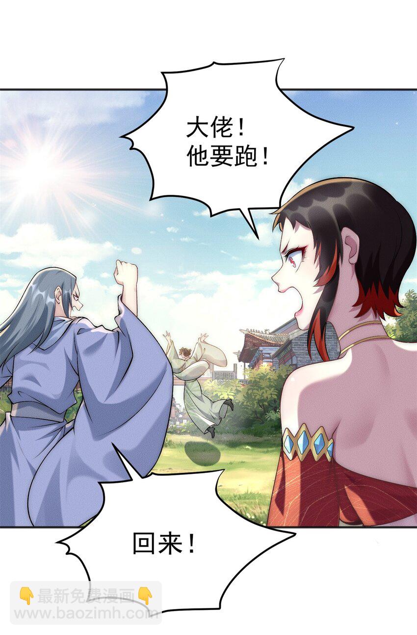 77 飞仙门杯海选赛-第77话