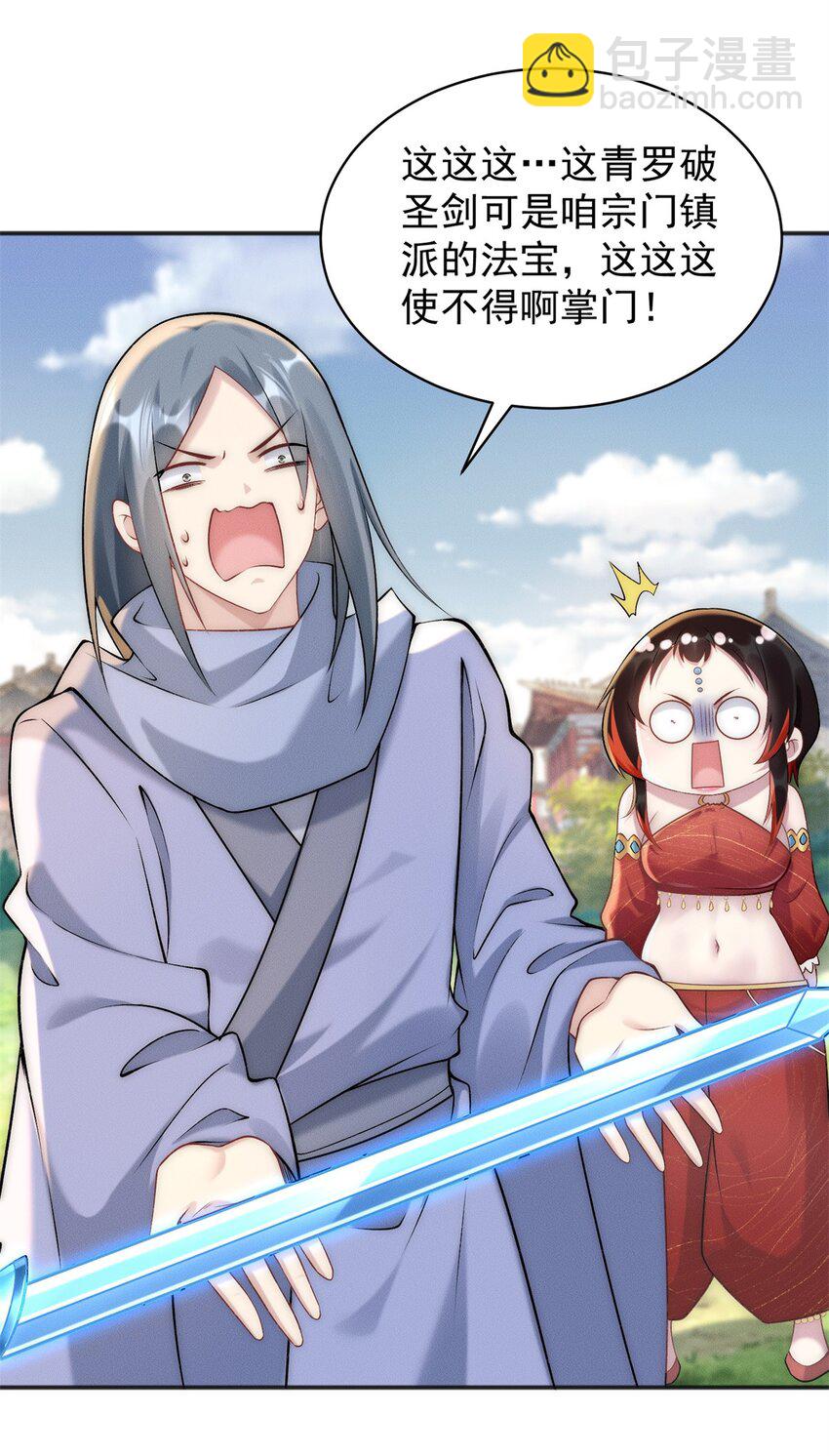 77 飞仙门杯海选赛-第77话