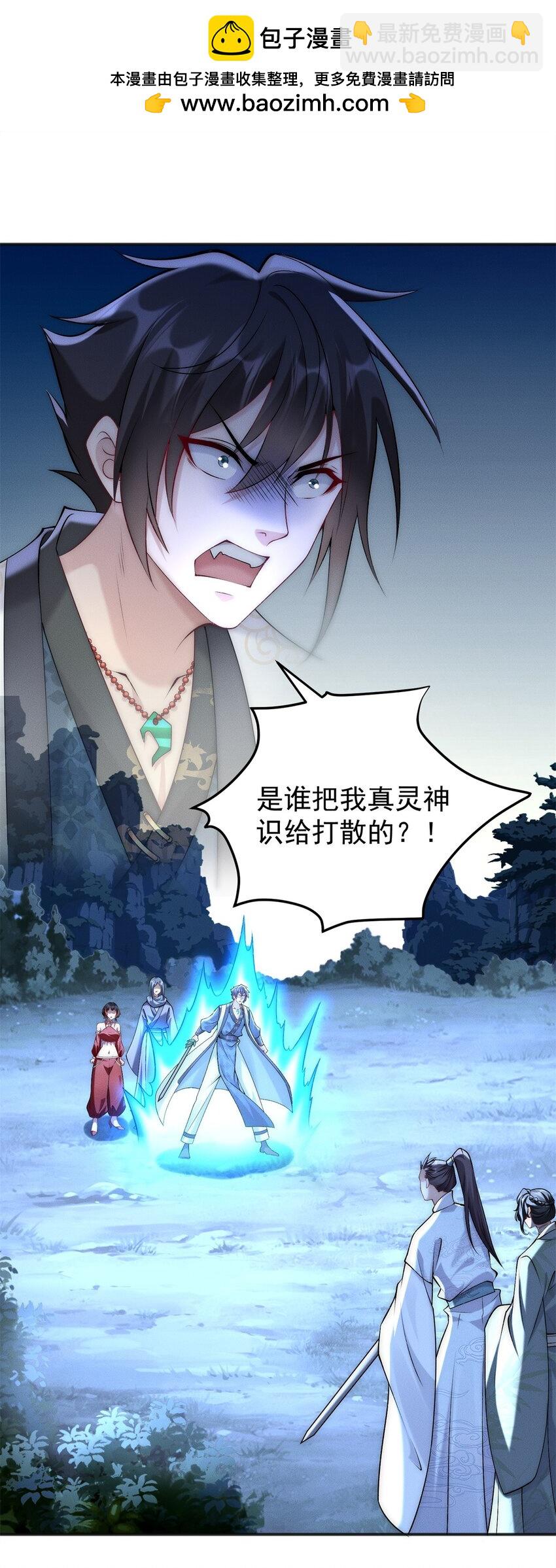 77 飞仙门杯海选赛-第77话