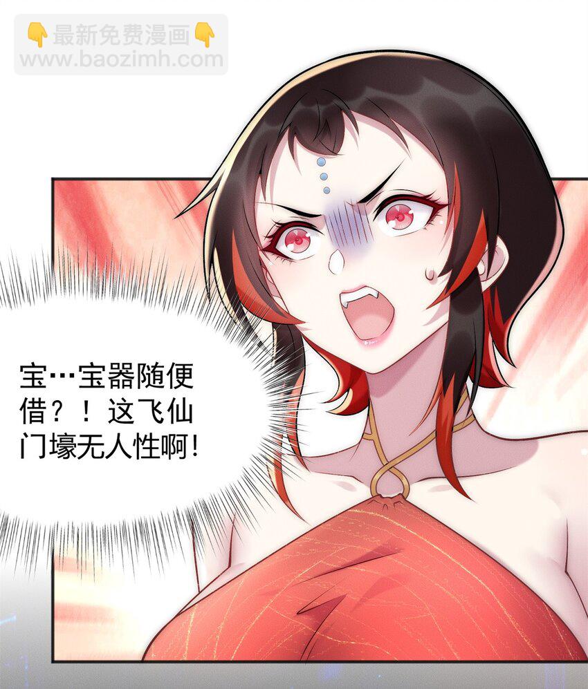 77 飞仙门杯海选赛-第77话