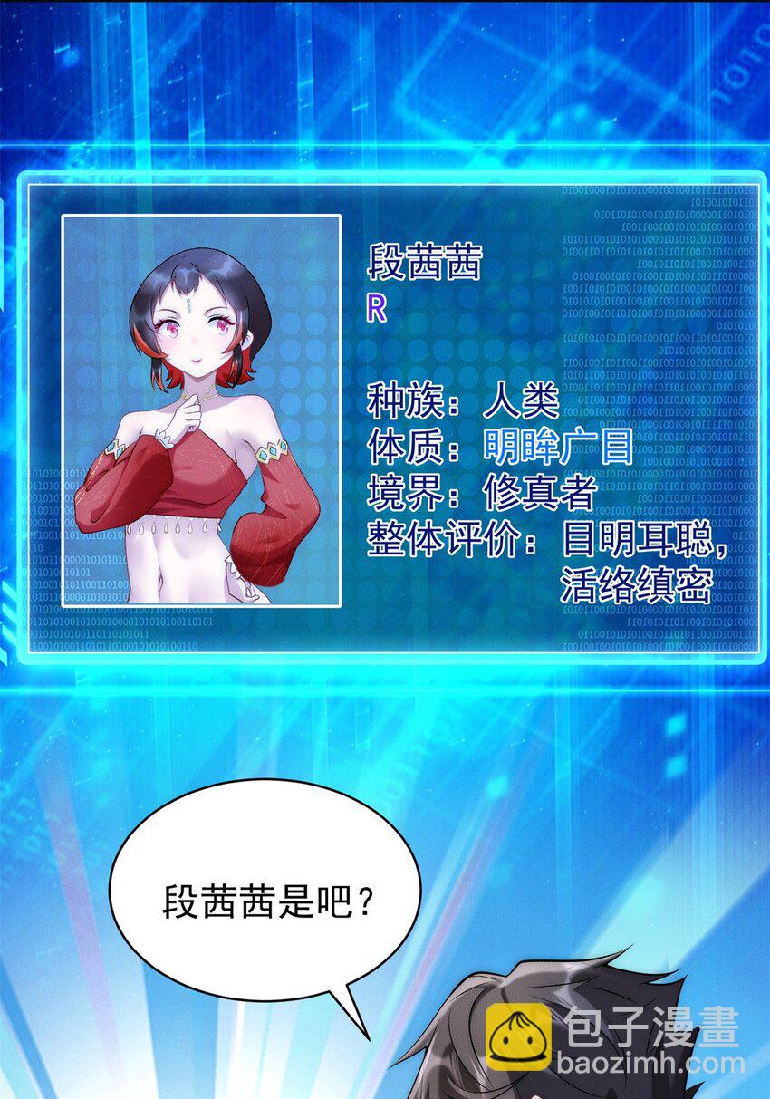 77 飞仙门杯海选赛-第77话