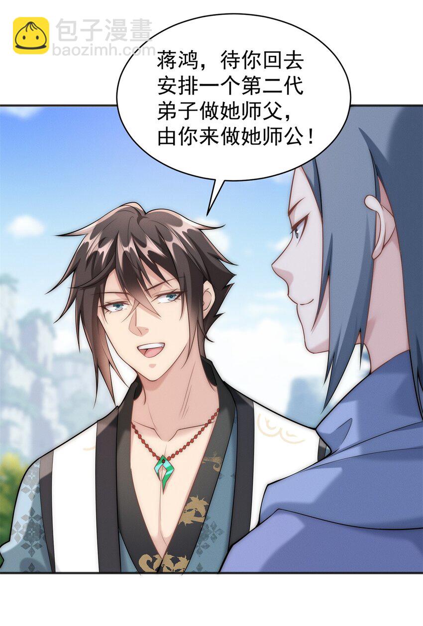 77 飞仙门杯海选赛-第77话