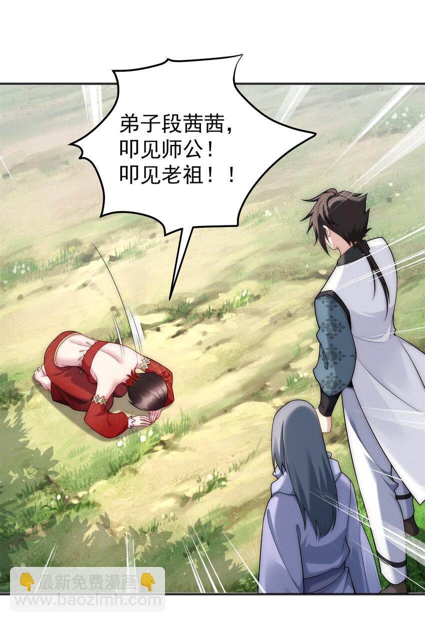 77 飞仙门杯海选赛-第77话