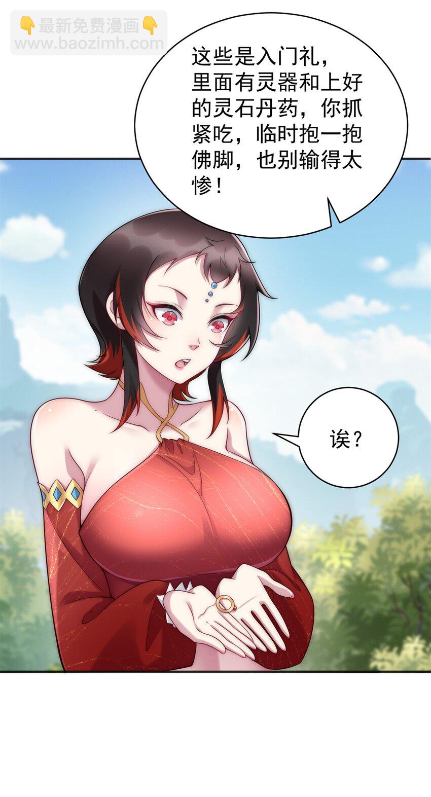 77 飞仙门杯海选赛-第77话