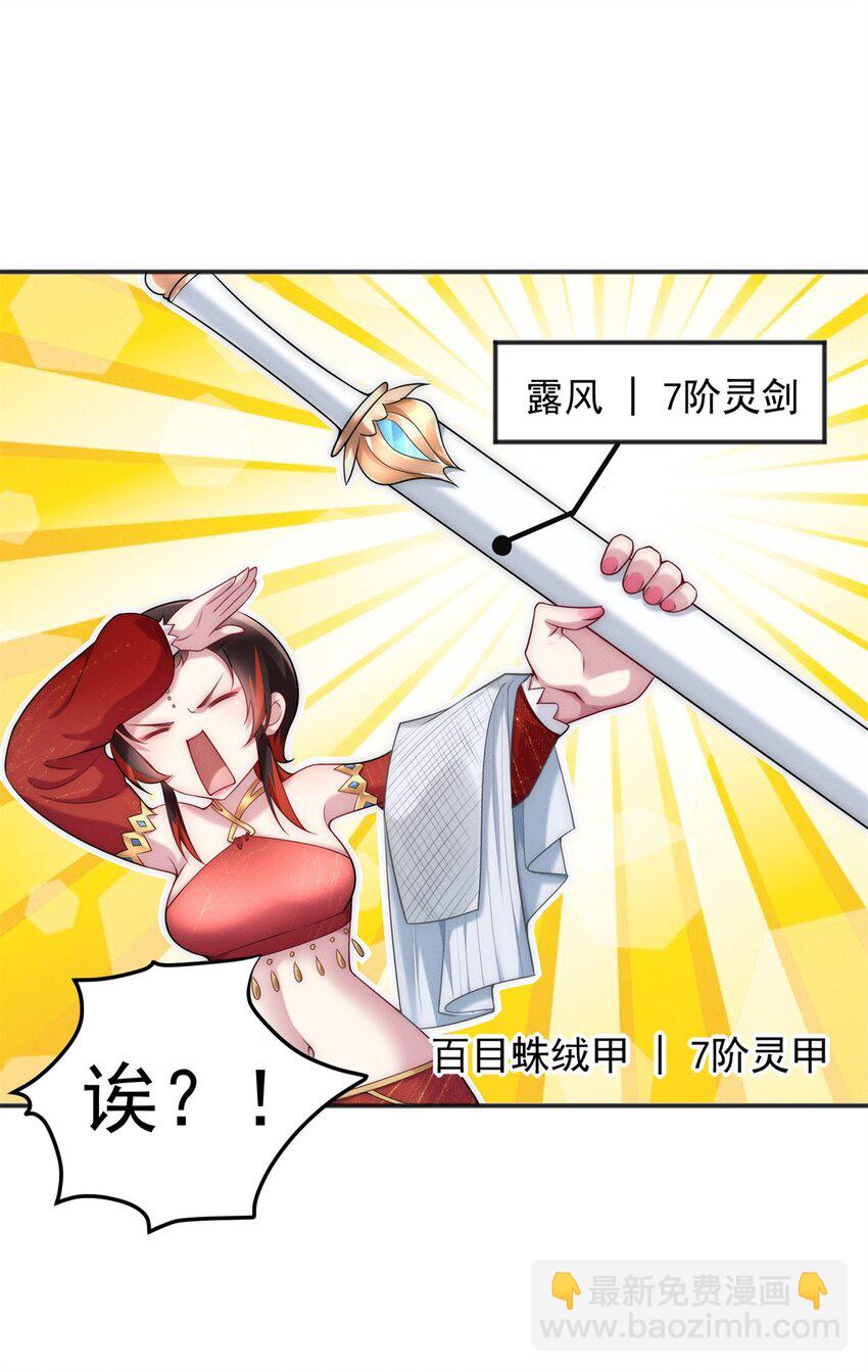 77 飞仙门杯海选赛-第77话