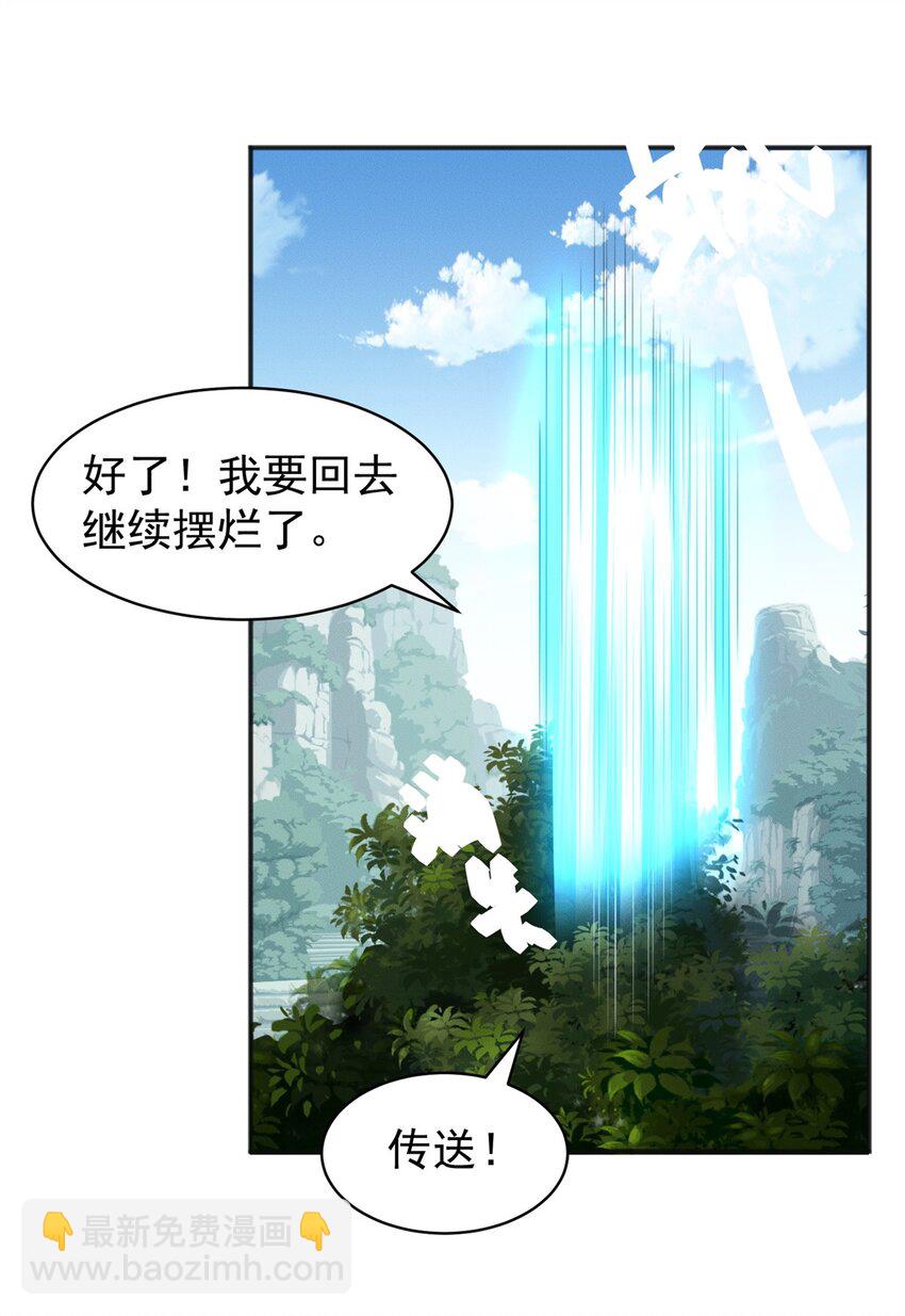 77 飞仙门杯海选赛-第77话