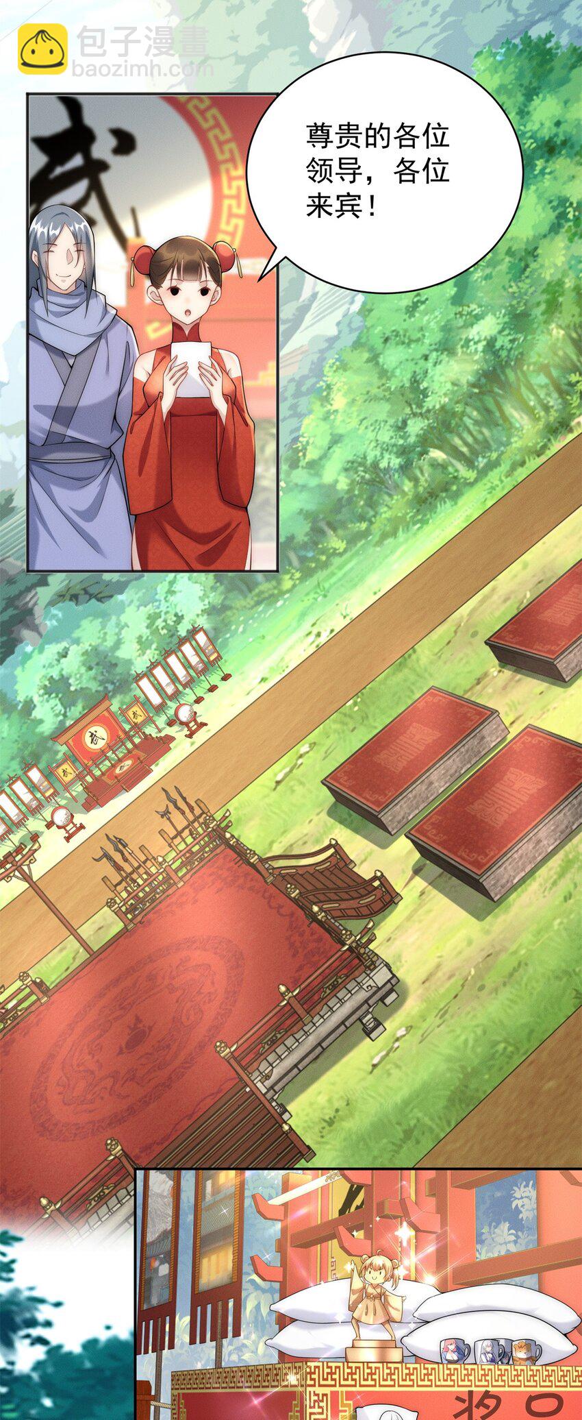 77 飞仙门杯海选赛-第77话