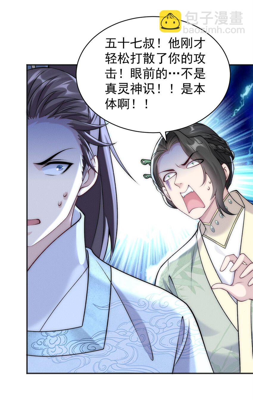 77 飞仙门杯海选赛-第77话