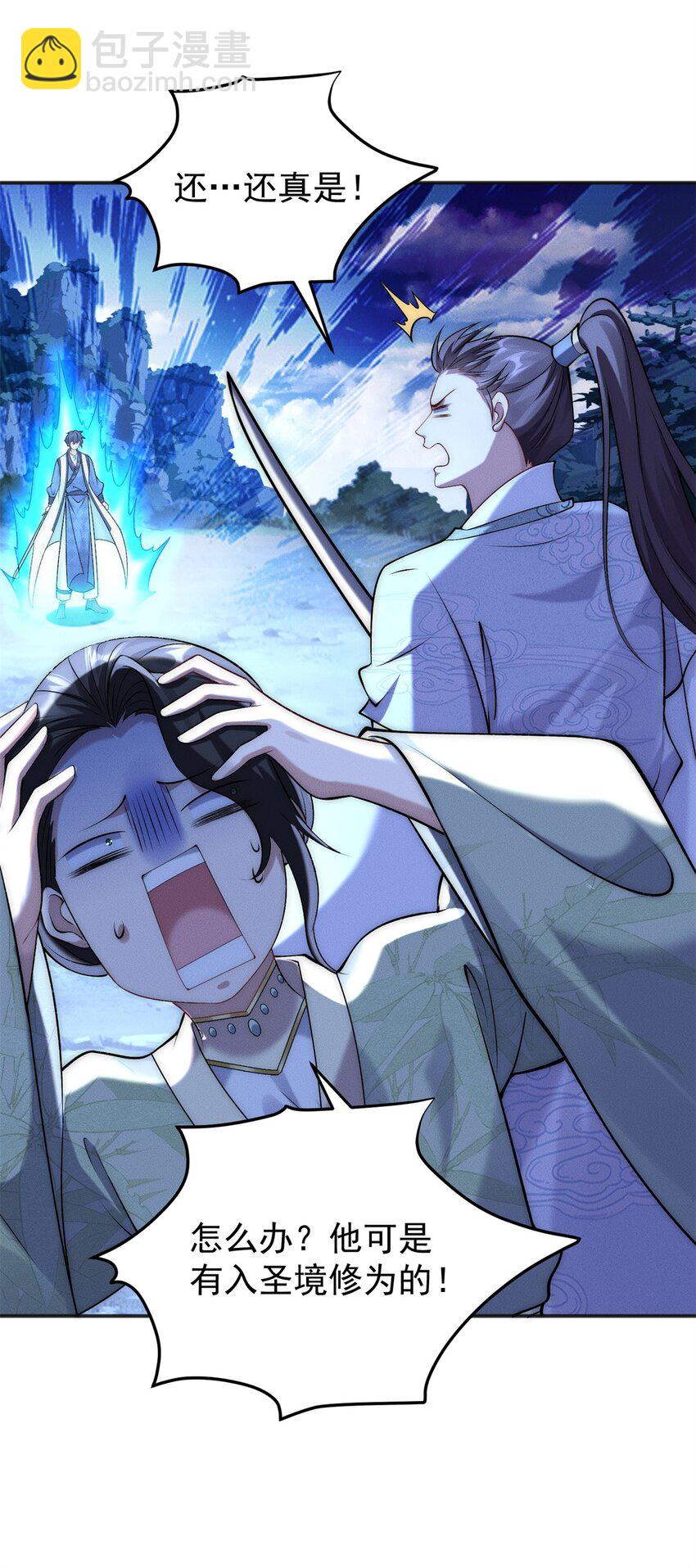 77 飞仙门杯海选赛-第77话